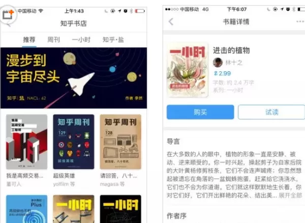 知乎APP中找到书店位置的操作步骤