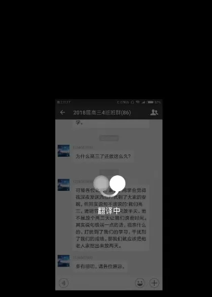 使用腾讯翻译君APP翻译图片中的文字的详细步骤