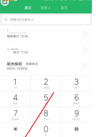 MIUI中办理电话加油包的详细步骤