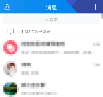 在TIM中添加聊天记录时间的具体操作步骤