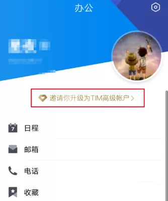 在TIM中添加聊天记录时间的具体操作步骤