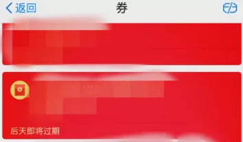支付宝中将卡卷转给别人的操作步骤