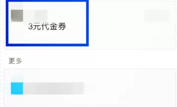 支付宝中将卡卷转给别人的操作步骤