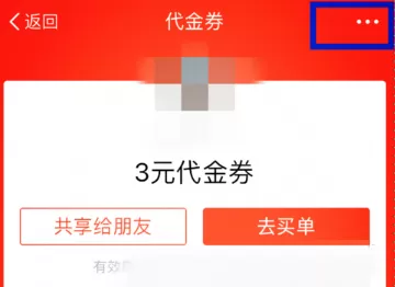 支付宝中将卡卷转给别人的操作步骤