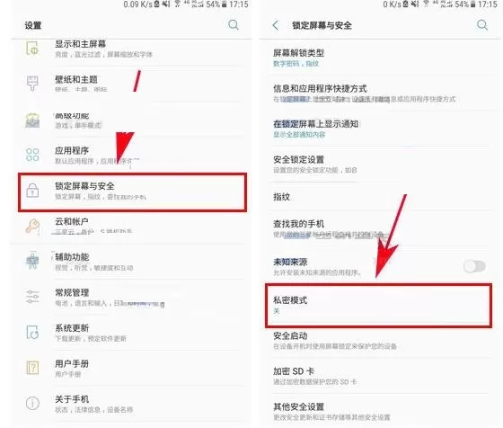 在三星C7Pro手机中隐藏照片的具体操作