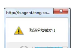 搜房帮APP中取消自定义分类的操作步骤介绍