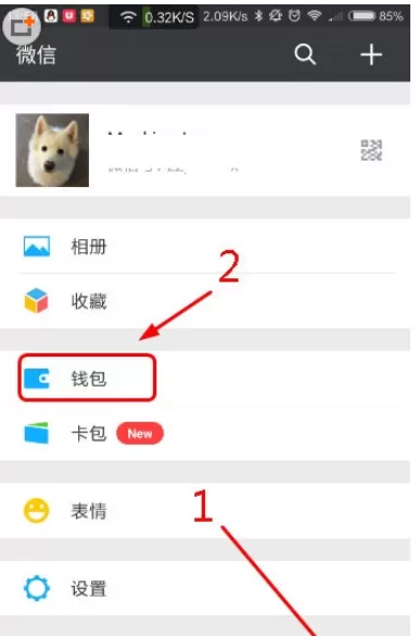 在微信理财通中提现的具体操作步骤介绍