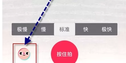 使用抖音拍出镜像镜面视频的操作步骤
