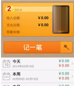 在随手记苹果版中清空数据的操作步骤