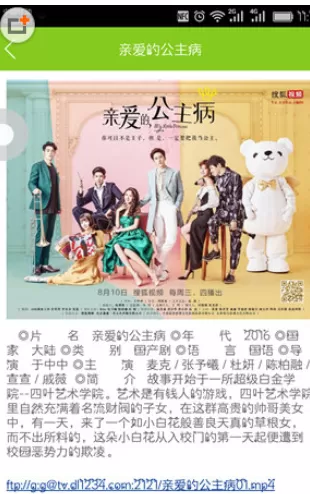 在电影天堂APP中下载电影的具体操作步骤