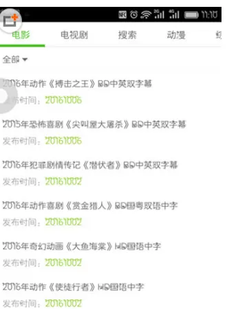 电影天堂的详细使用方法介绍