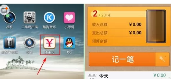 随手记苹果版中导入账本的具体操作步骤