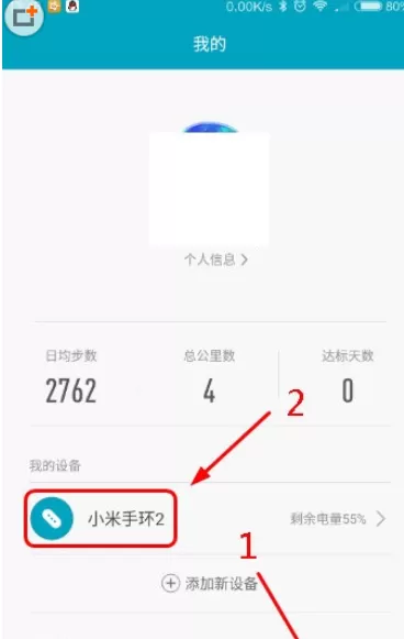 小米手环中解除绑定的具体操作步骤