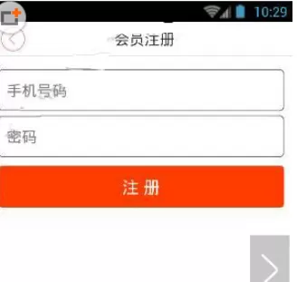 掌上长沙app注册的具体操作方法介绍