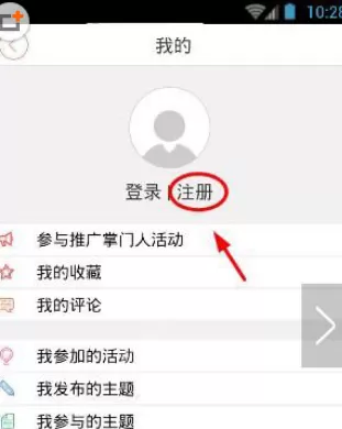掌上长沙app注册的具体操作方法介绍