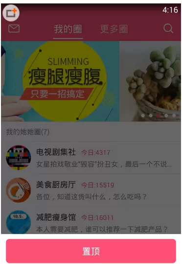 美柚APP中退出不喜欢圈子的具体操作步骤