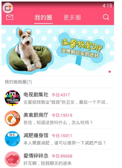美柚APP中退出不喜欢圈子的具体操作步骤