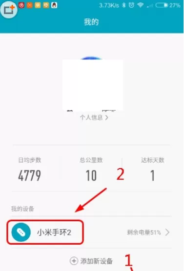 小米手环2中显示热量的具体操作步骤