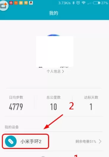 小米手环2中设置日期的操作方法