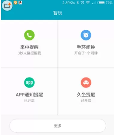 小米运动APP中同步微博运动的具体操作步骤