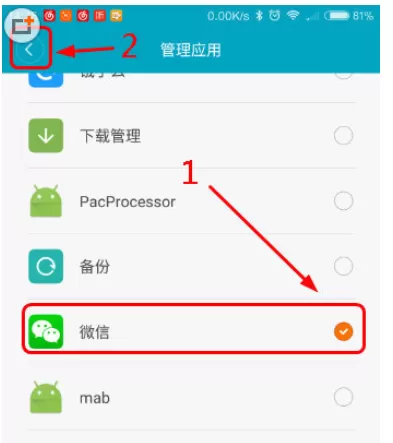小米手环APP中开启通知提醒的操作步骤介绍