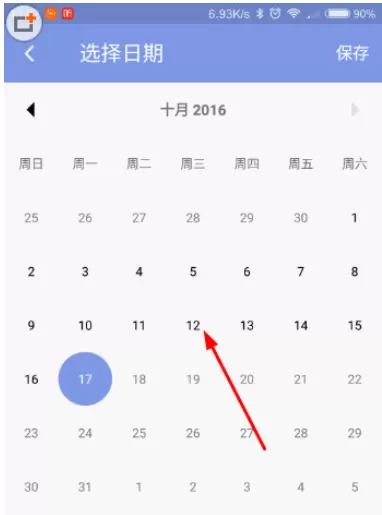 微记账中更改账目日期的具体操作步骤