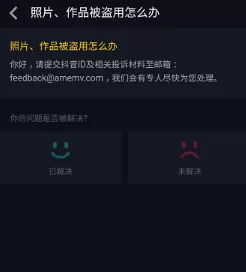 抖音中举报别人的具体操作步骤
