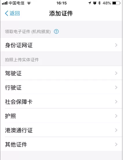 支付宝中领取国际驾照的操作步骤