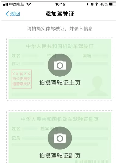 支付宝中领取国际驾照的操作步骤