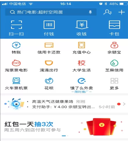 支付宝中领取国际驾照的操作步骤