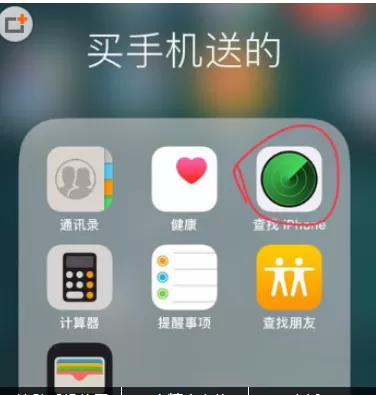 苹果手机中开启追踪定位的具体操作步骤