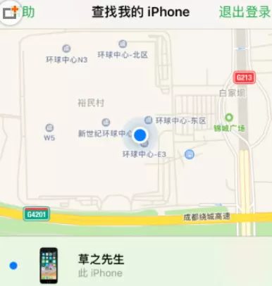 苹果手机中开启追踪定位的具体操作步骤