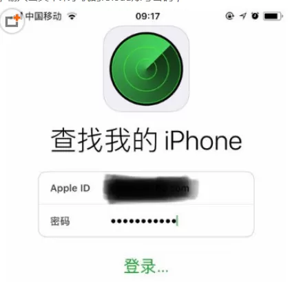苹果手机中开启追踪定位的具体操作步骤
