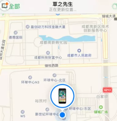 苹果手机中开启追踪定位的具体操作步骤