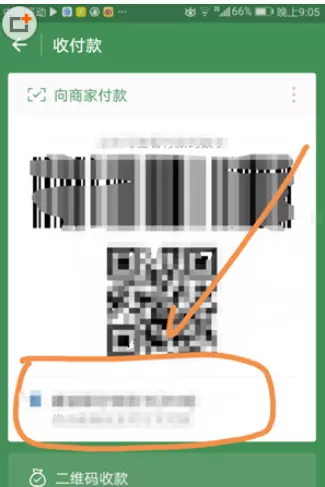 微信中设置优先零钱支付的具体操作步骤
