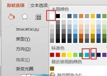 powerpoint制作圆的操作流程介绍