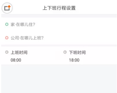 嘀嗒出行中设置常用地址的操作步骤介绍
