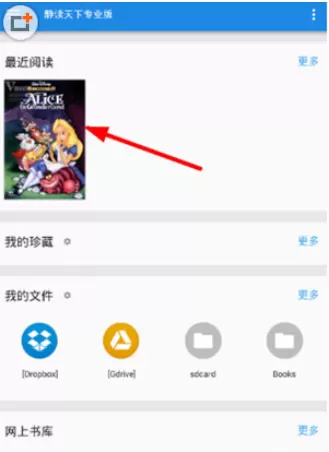 静读天下中翻译的具体操作步骤介绍