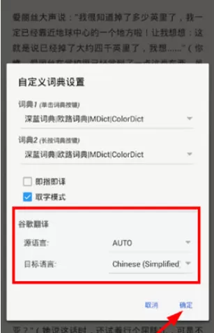 静读天下中翻译的具体操作步骤介绍