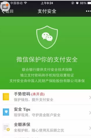 微信中清空零钱明细的具体操作步骤