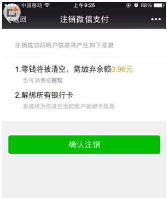 微信中清空零钱明细的具体操作步骤