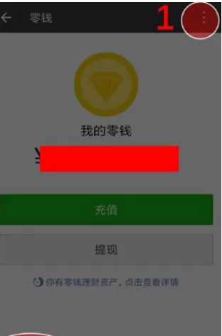 微信中导出交易记录的操作步骤