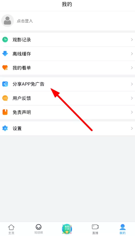 在聚看影视里进行分享的简单操作过程