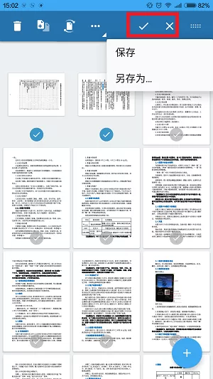 轻快PDF阅读器旋转文件页面的具体操作方法
