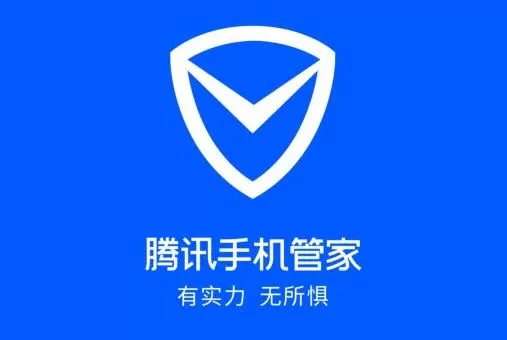 腾讯手机管家中开启定位功能的具体步骤