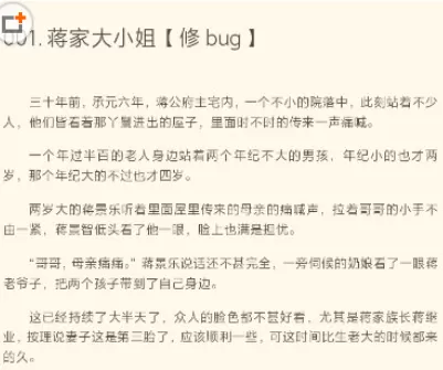 书旗小说中关闭听书模式的操作方法