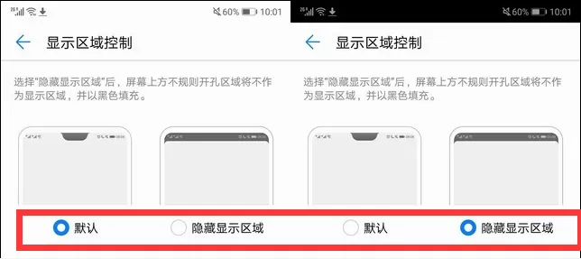 华为nova3e隐藏刘海的简单操作