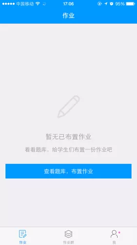 猿题库老师版中联系客服的具体操作步骤