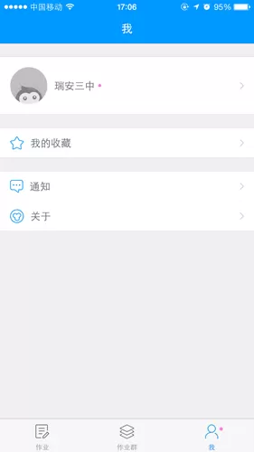 猿题库老师版中联系客服的具体操作步骤