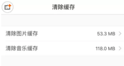 猫耳FM中清理缓存文件的具体操作方法